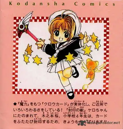 Cardcaptor Sakura Chapter 5 33